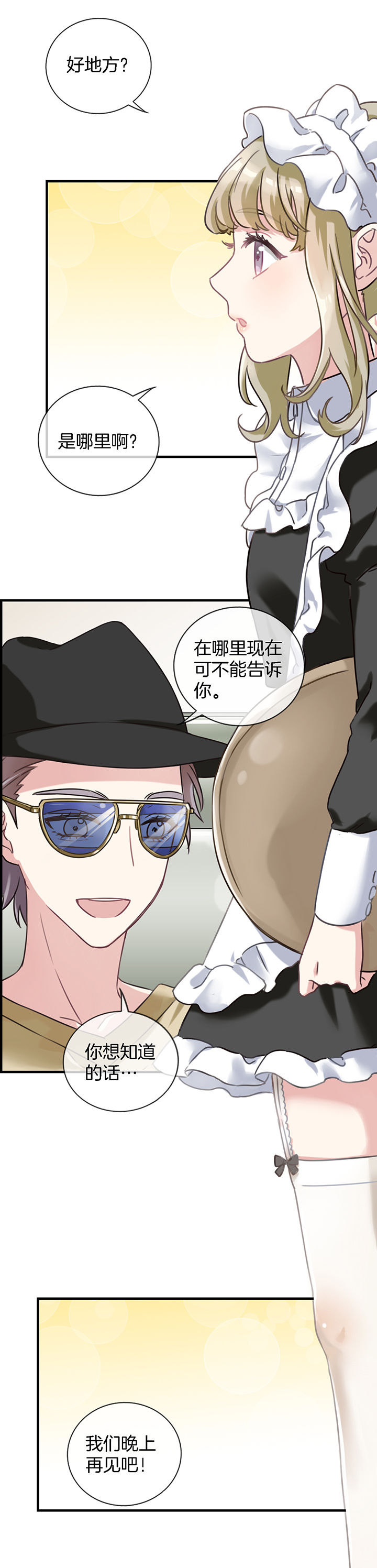第86章：0