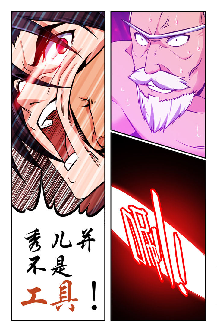 第116章：4