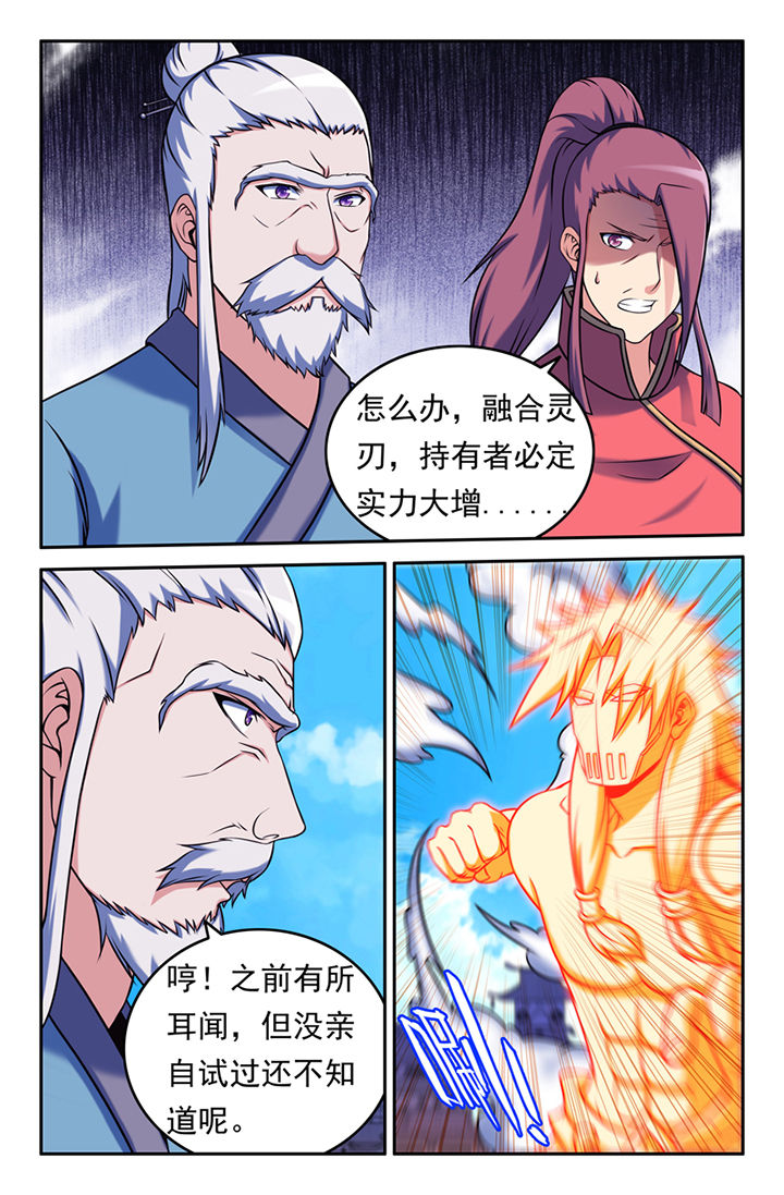 第110章：4