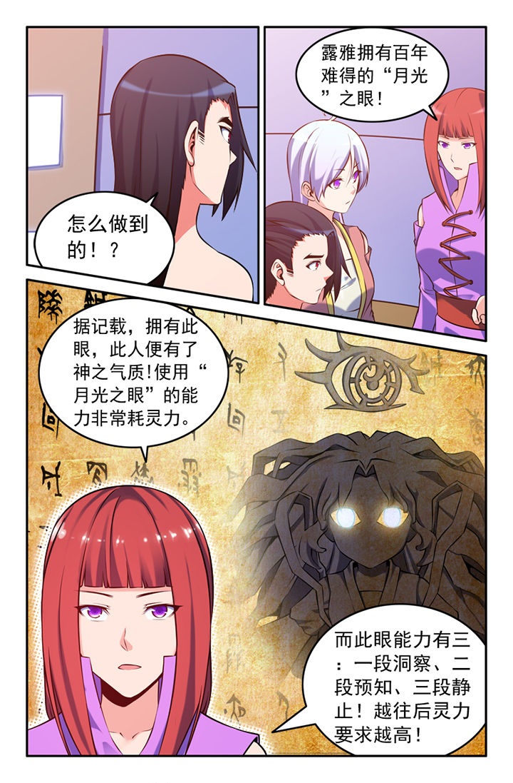 第133章：0