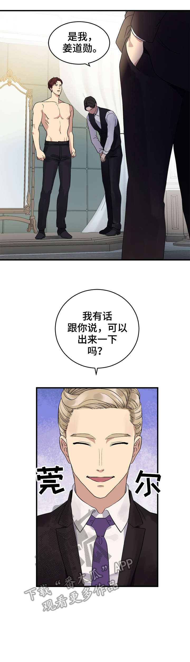第7章：越线3
