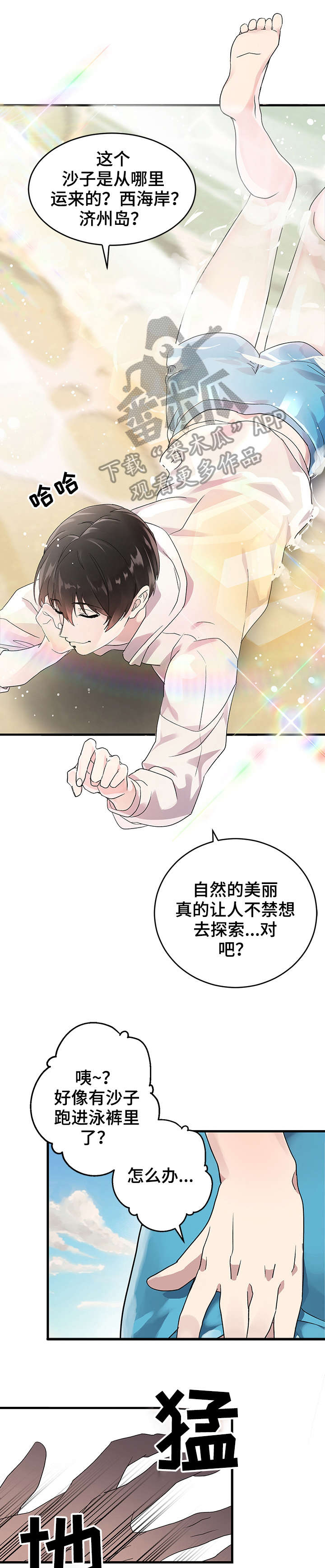 第6章：转交4