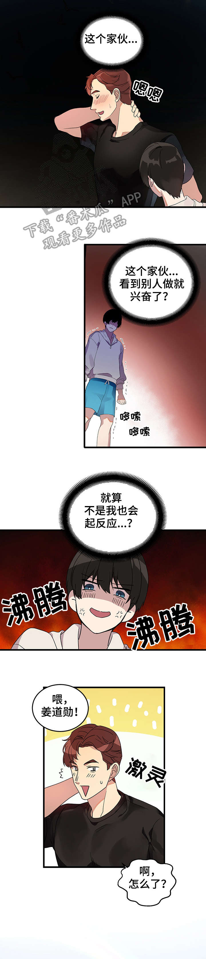 第6章：转交2
