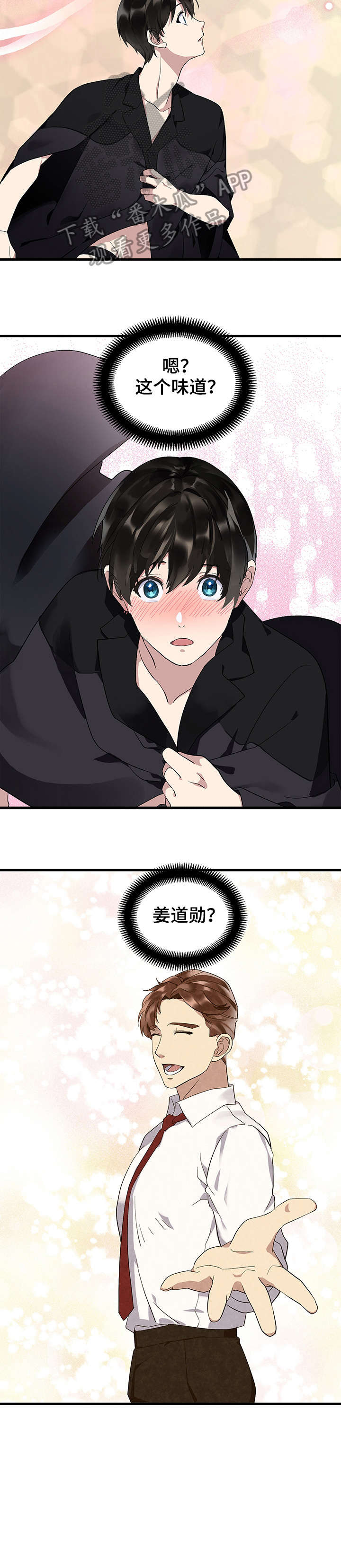 第11章：直升机2