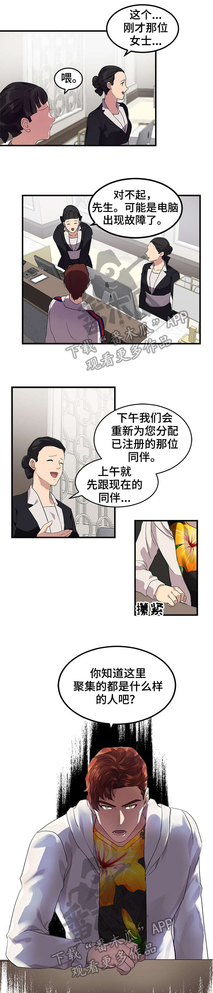 第4章：软柿子4