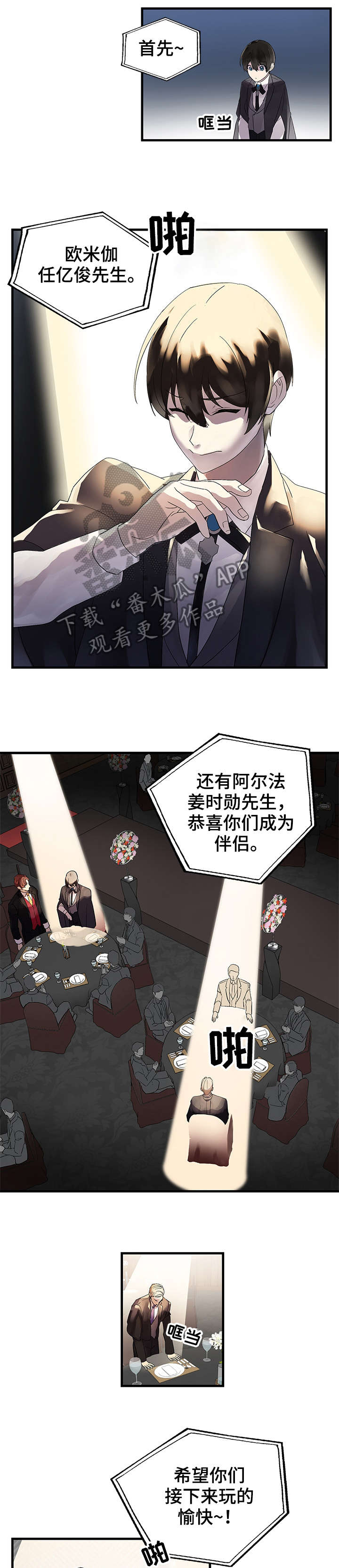 第3章：玩笑4