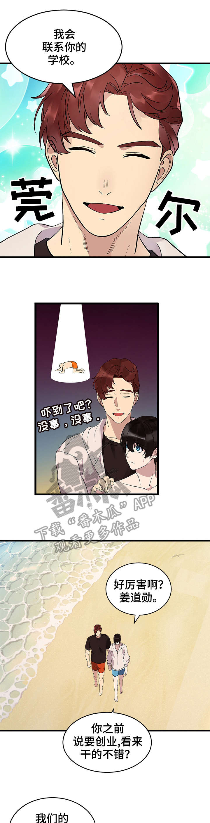 第5章：体验4
