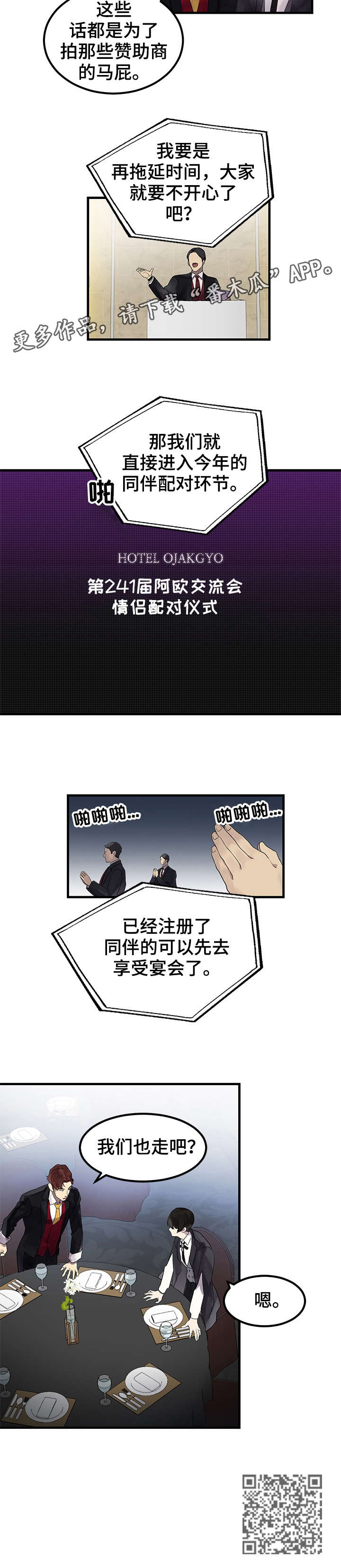 第3章：玩笑3