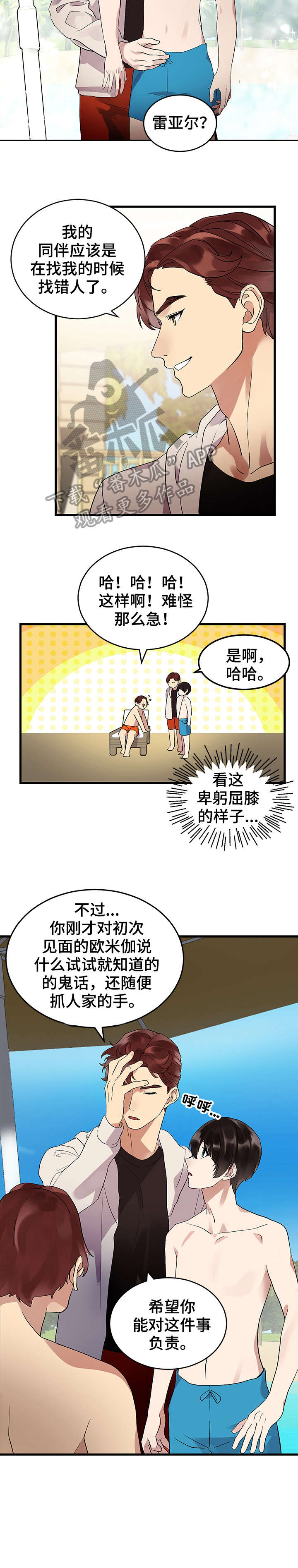 第5章：体验3
