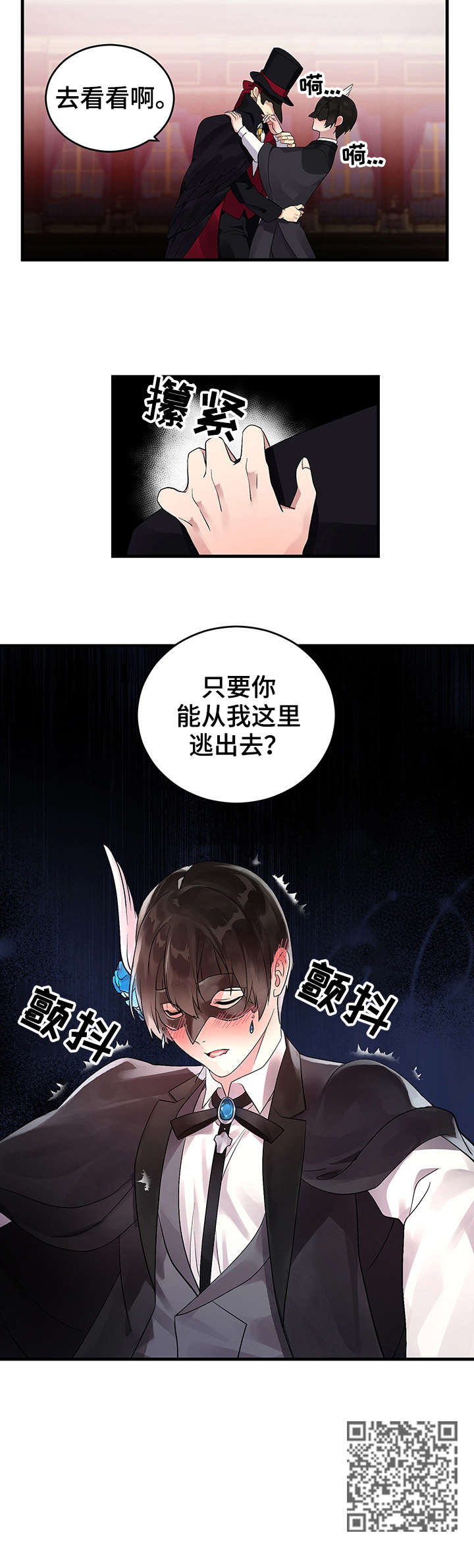 第9章：跳窗3