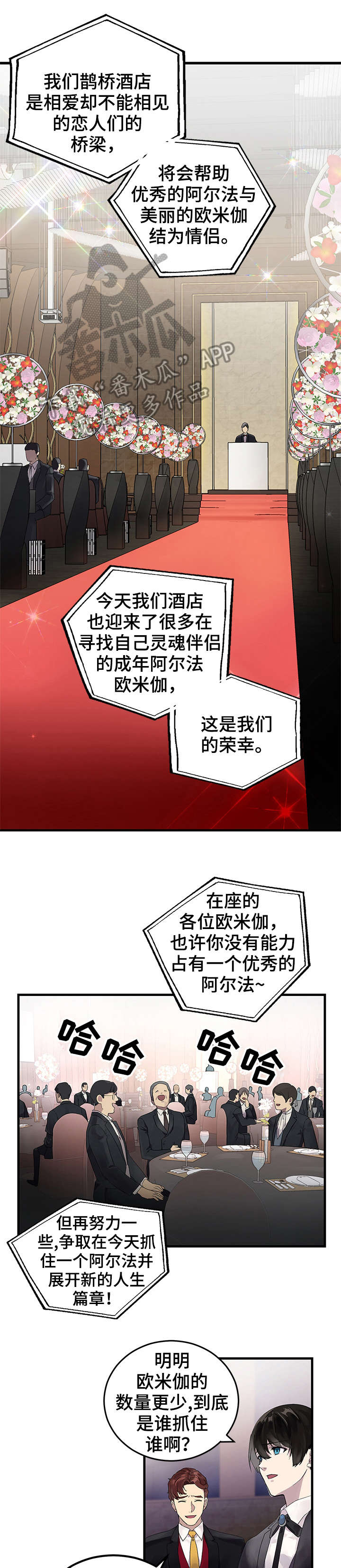 第3章：玩笑2