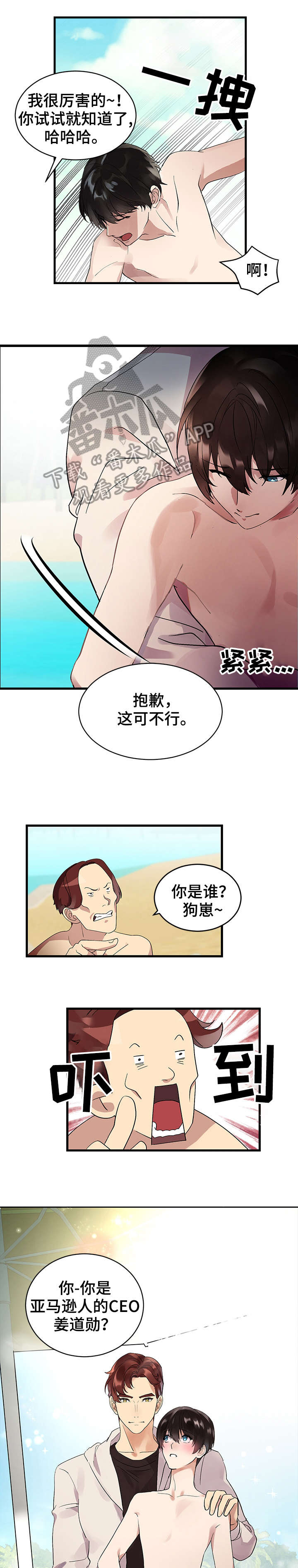 第5章：体验2