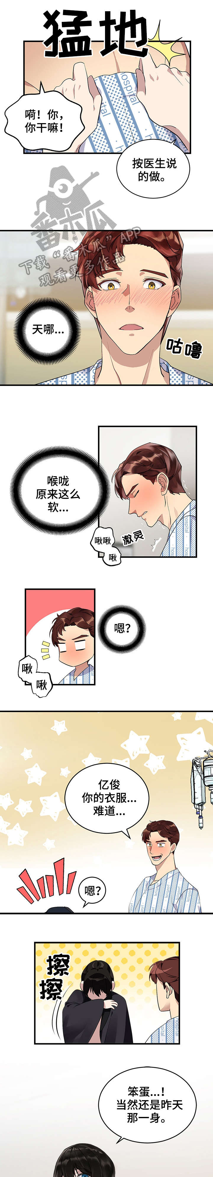 第12章：再来一次3