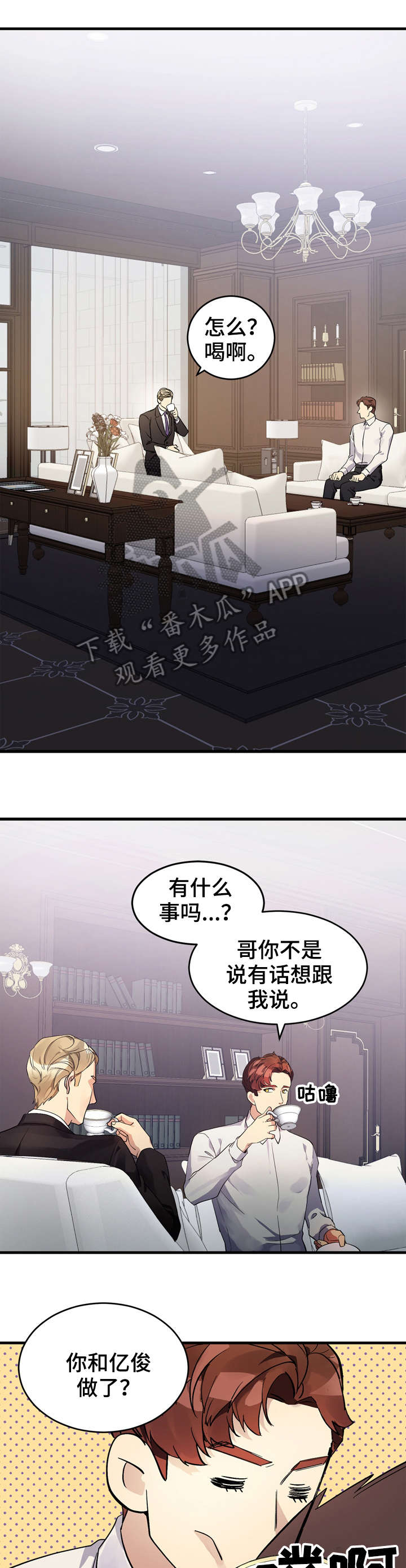 第7章：越线4