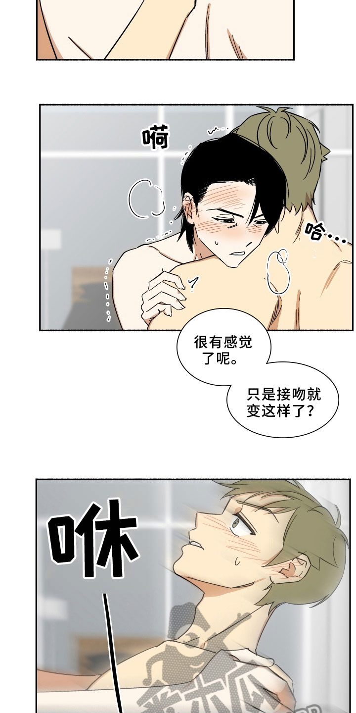 第9章：着急4