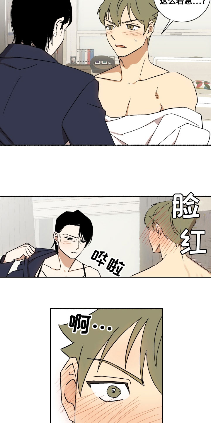 第9章：着急1