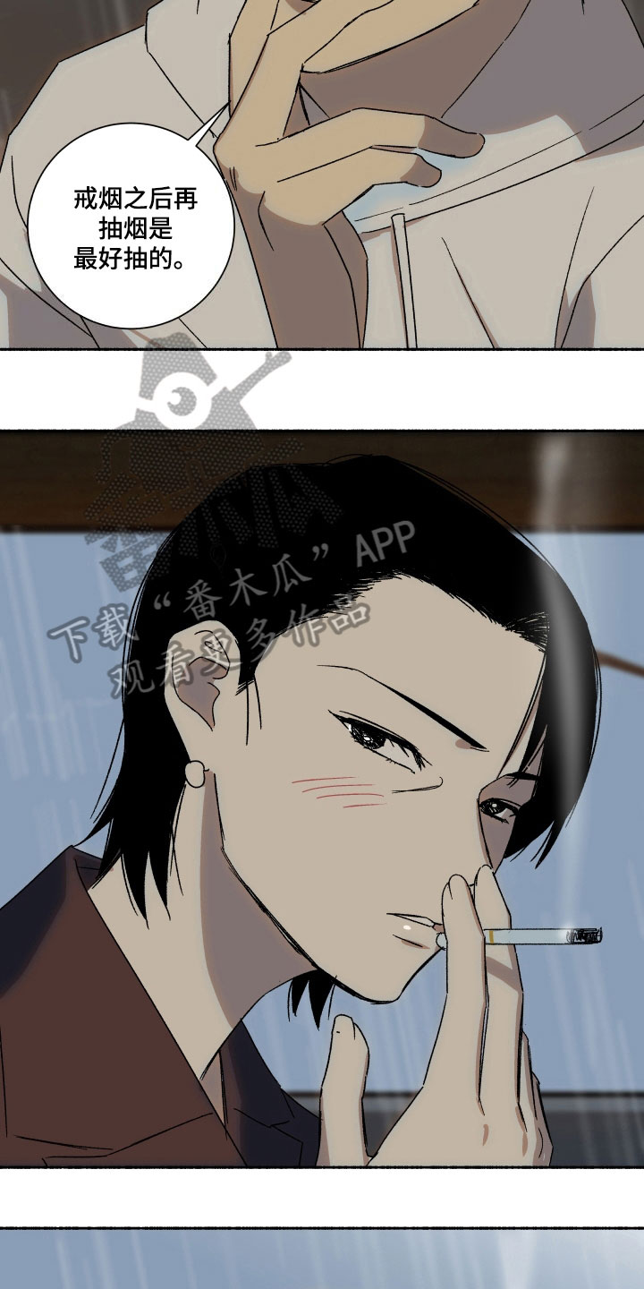 第8章：原谅4