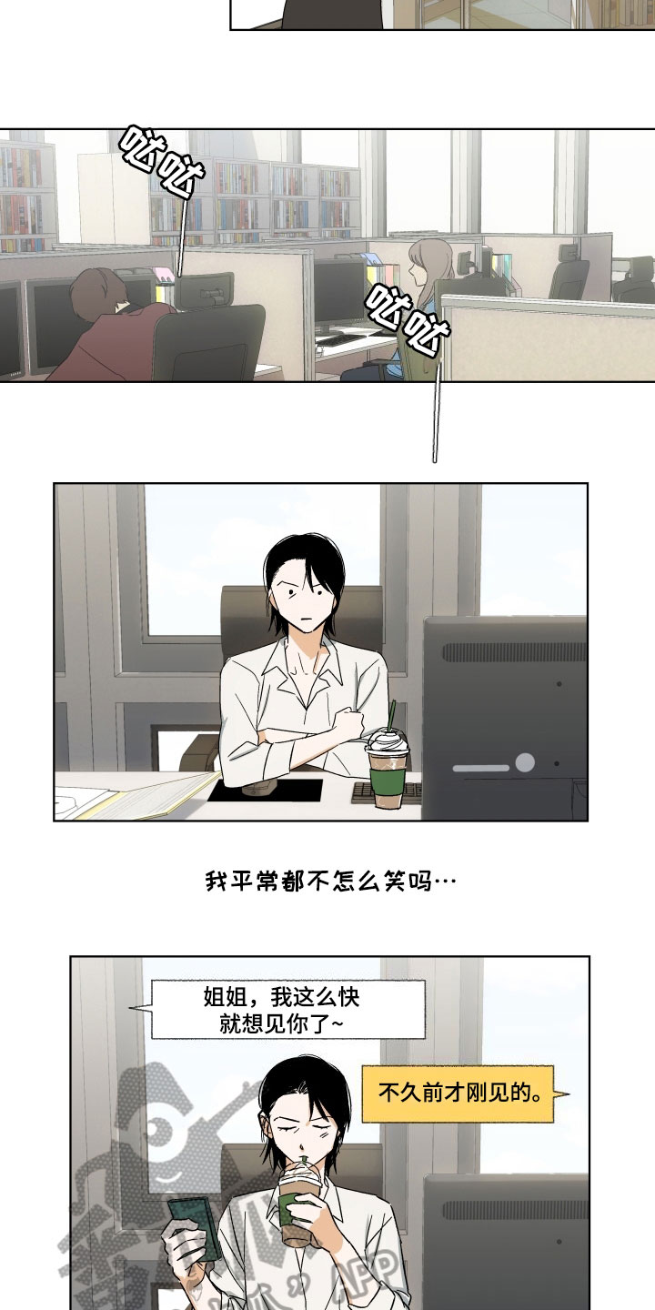 第4章：训斥2