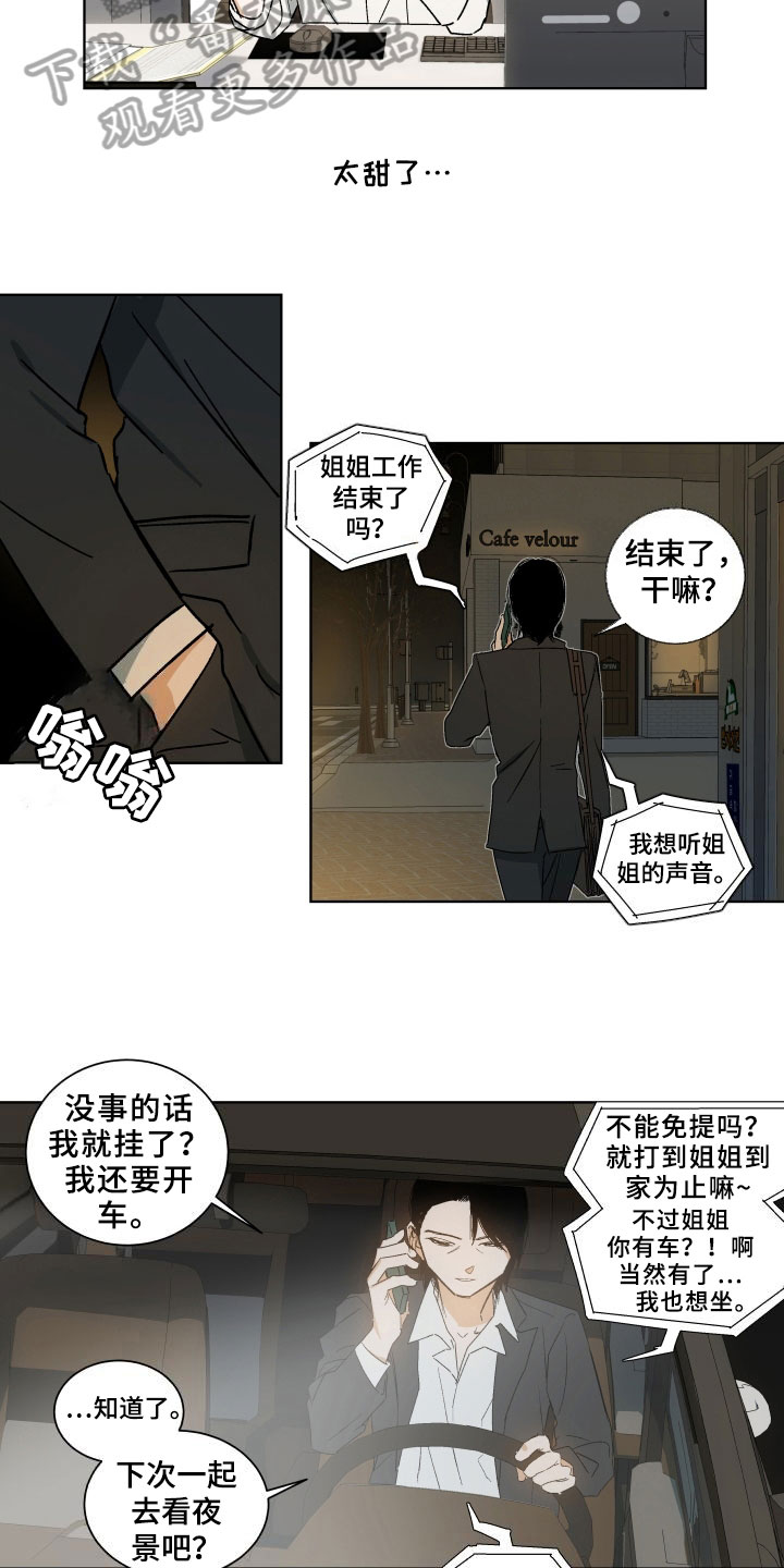 第4章：训斥3
