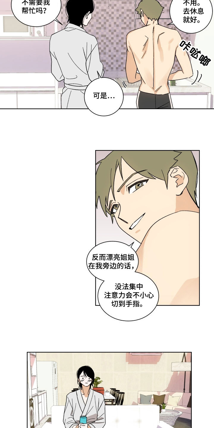 第3章：联系2