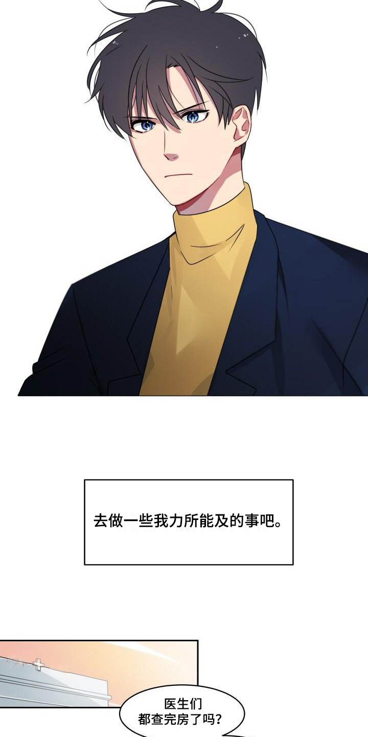 第5章：不择手段1
