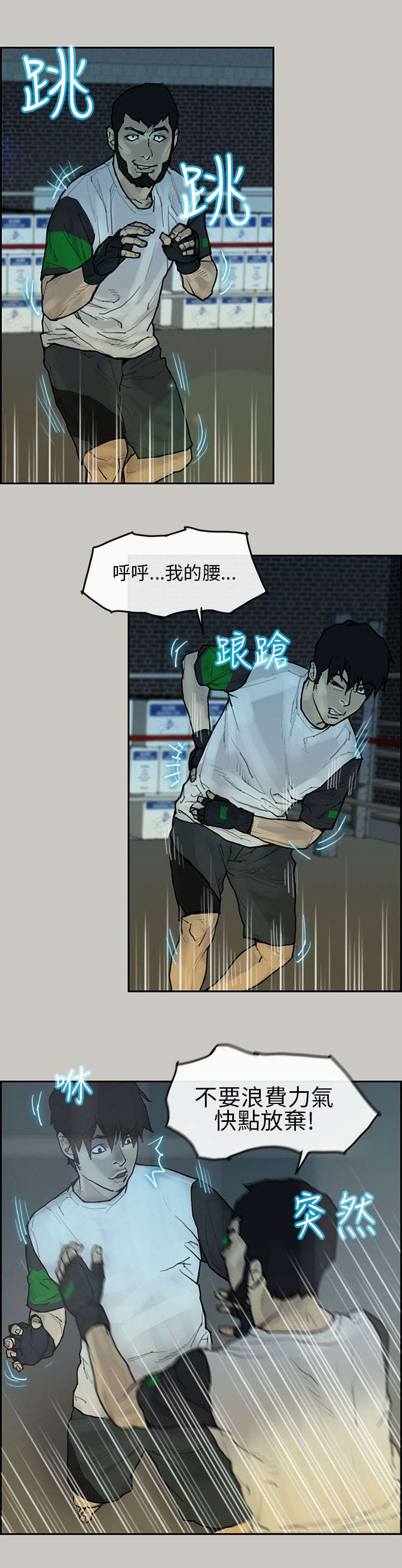 第7章：胜出0