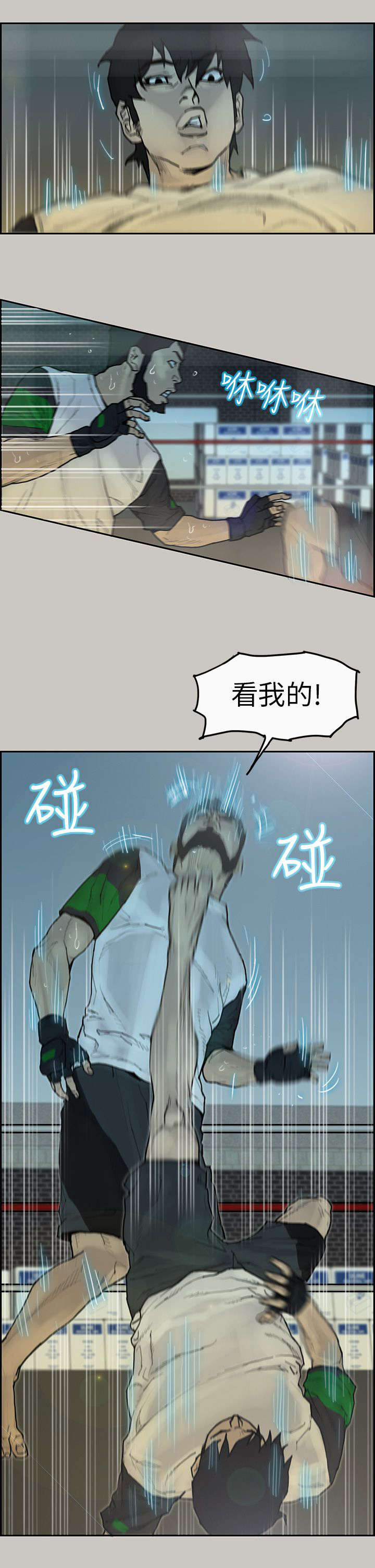 第7章：胜出4