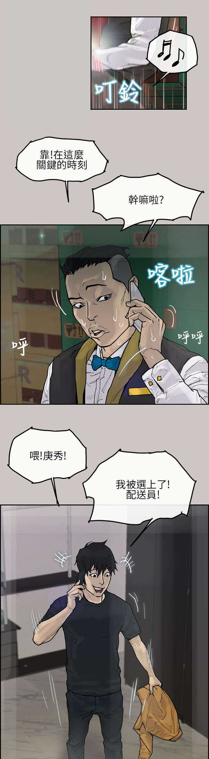 第8章：宝贝1