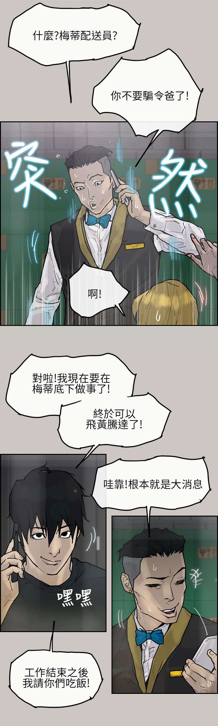 第8章：宝贝3