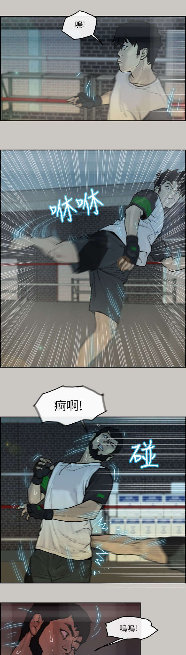 第7章：胜出2