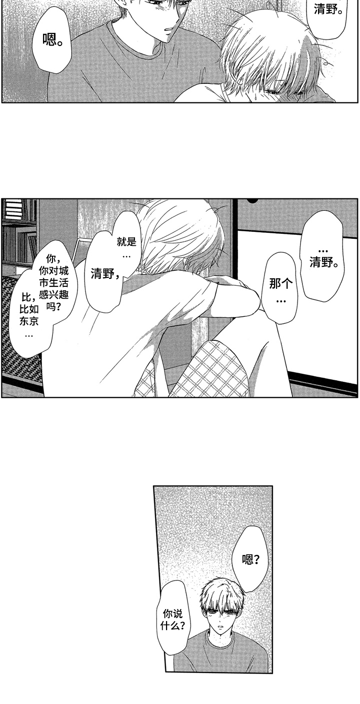 第9章：睡不着1