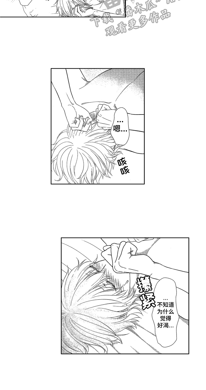 第5章：清醒4