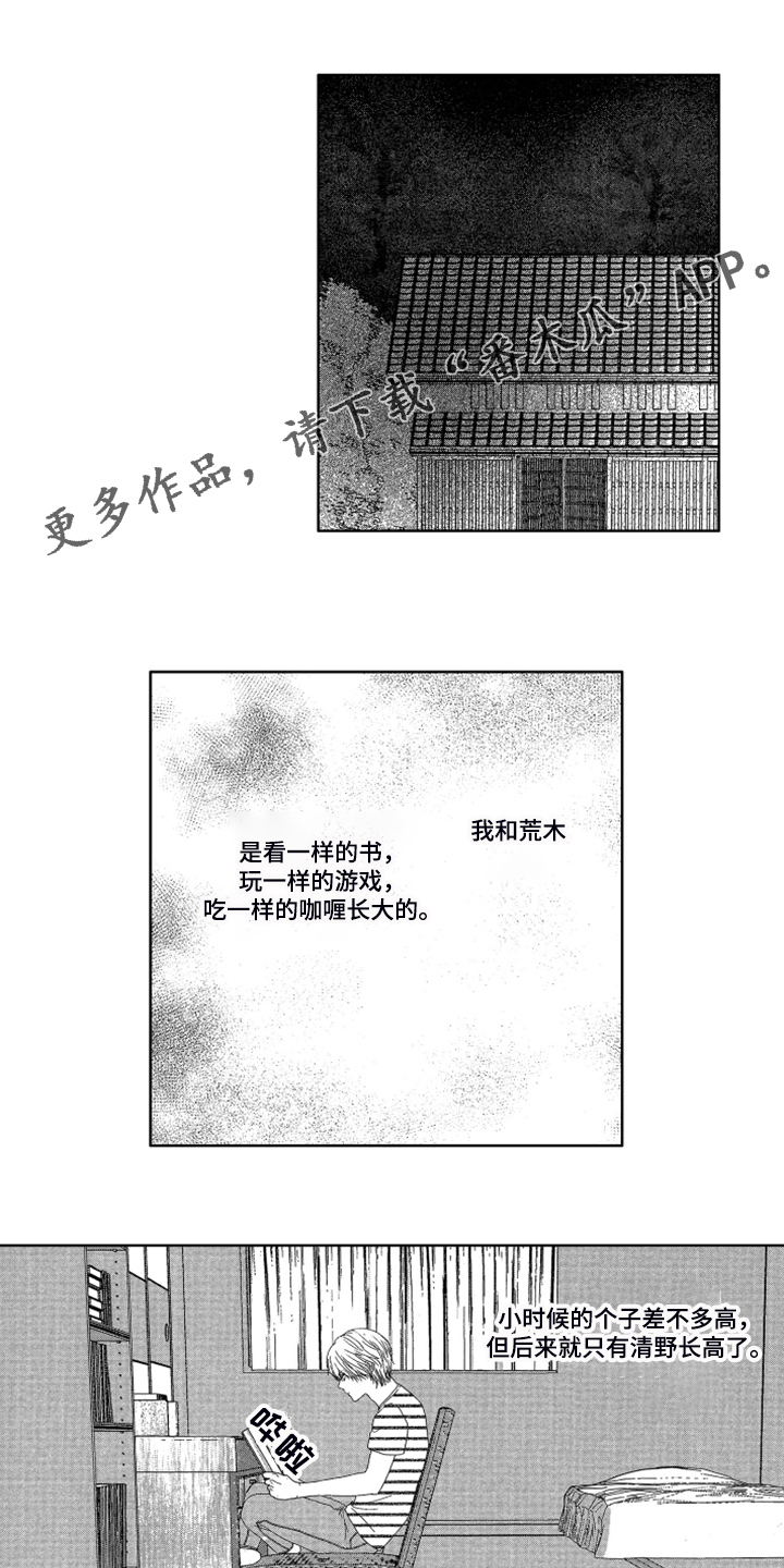第18章：【番外】不是孩子了0