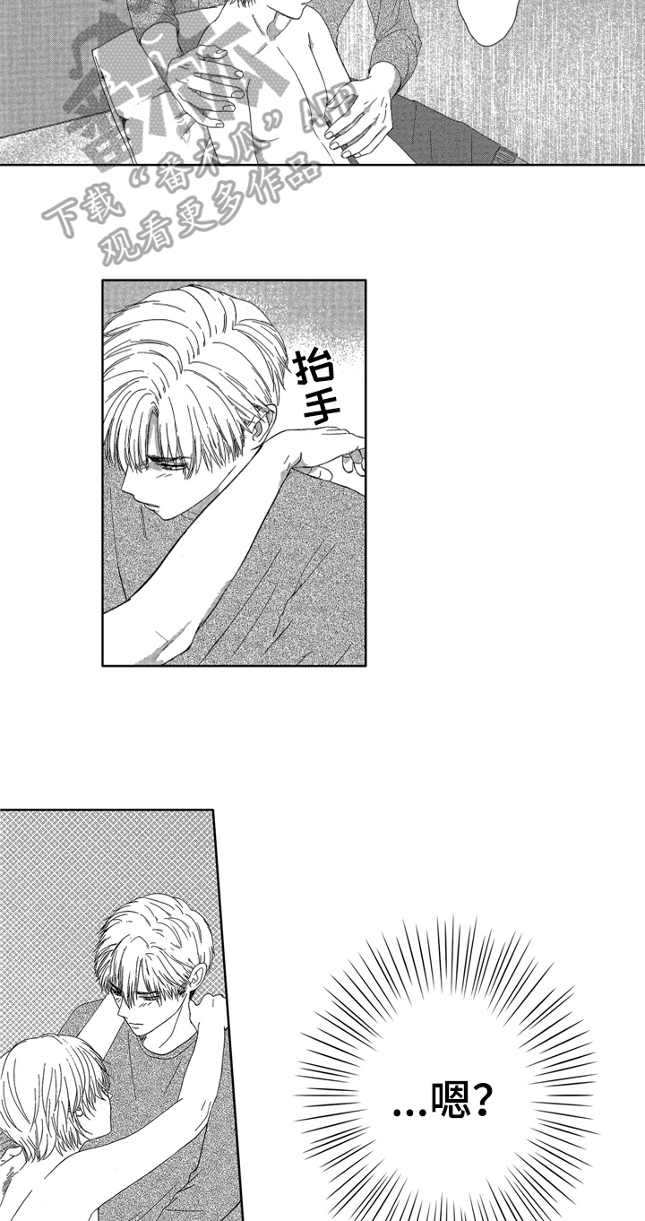 第5章：清醒2