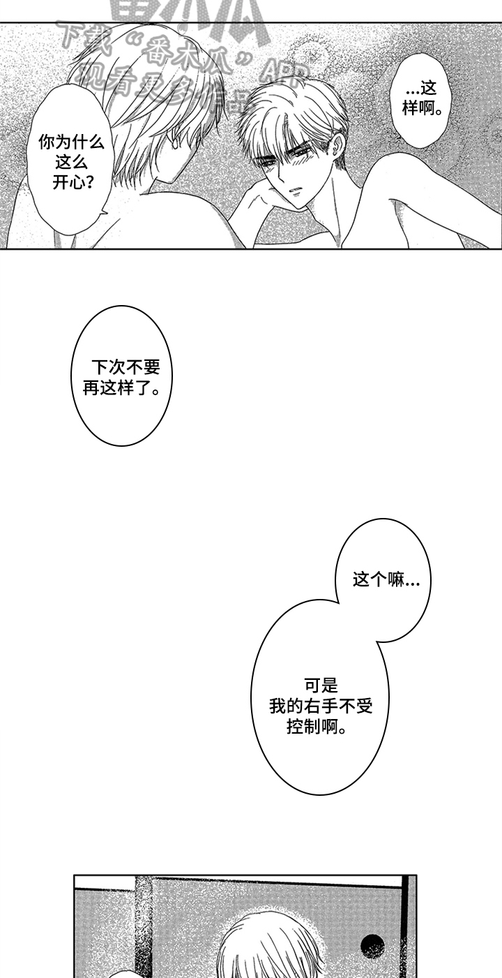 第17章：【番外】面真好吃0