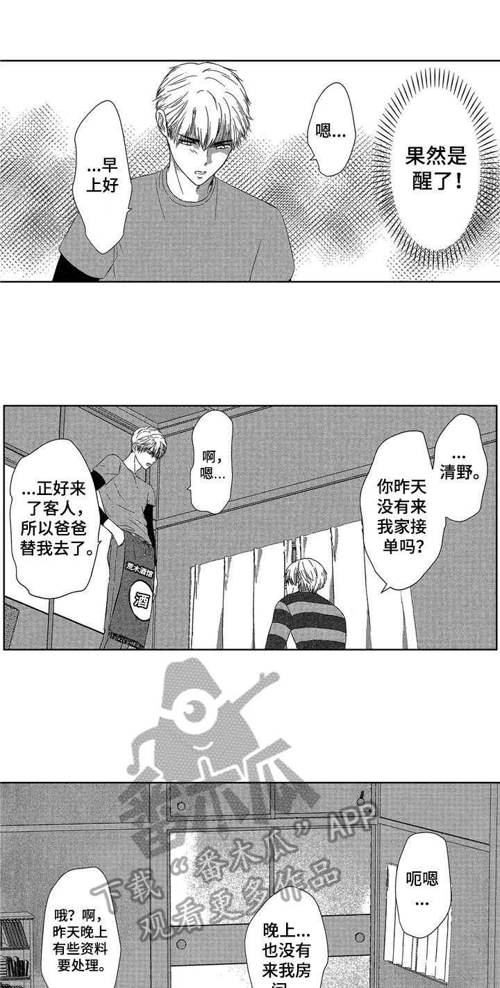 第7章：失落1