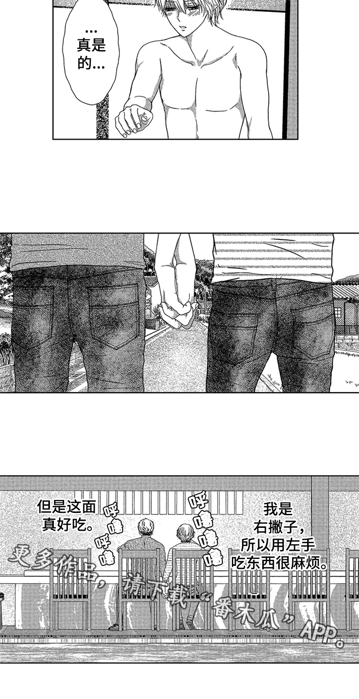第17章：【番外】面真好吃1