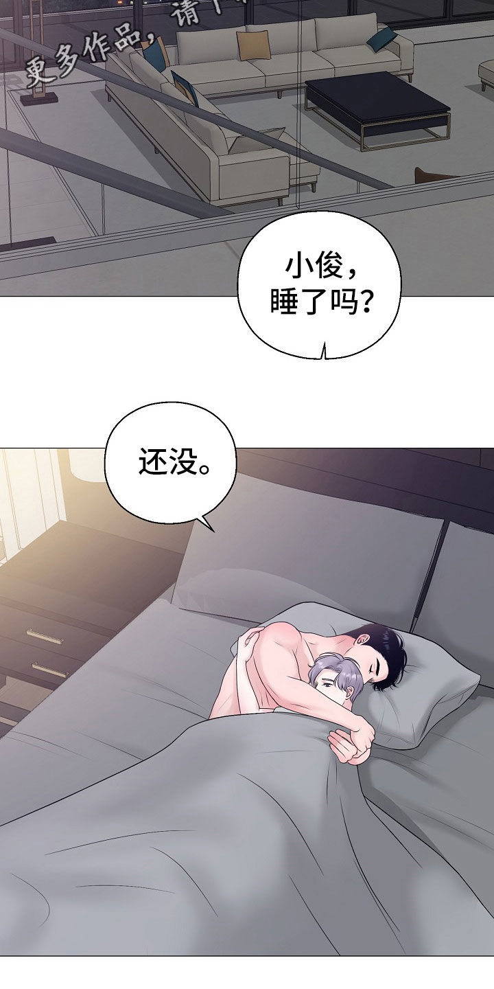 第54章：你给我好好反省1