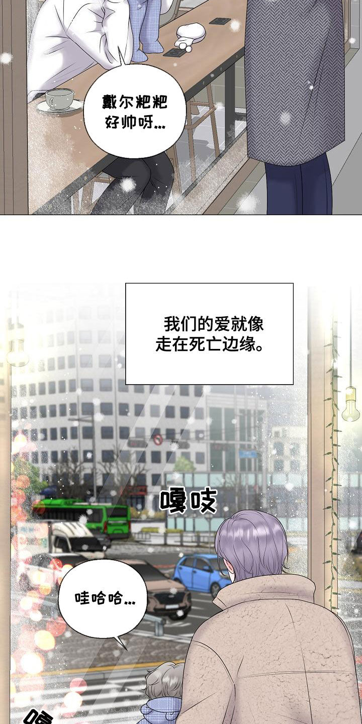 第66章：梦幻一样（完结）1