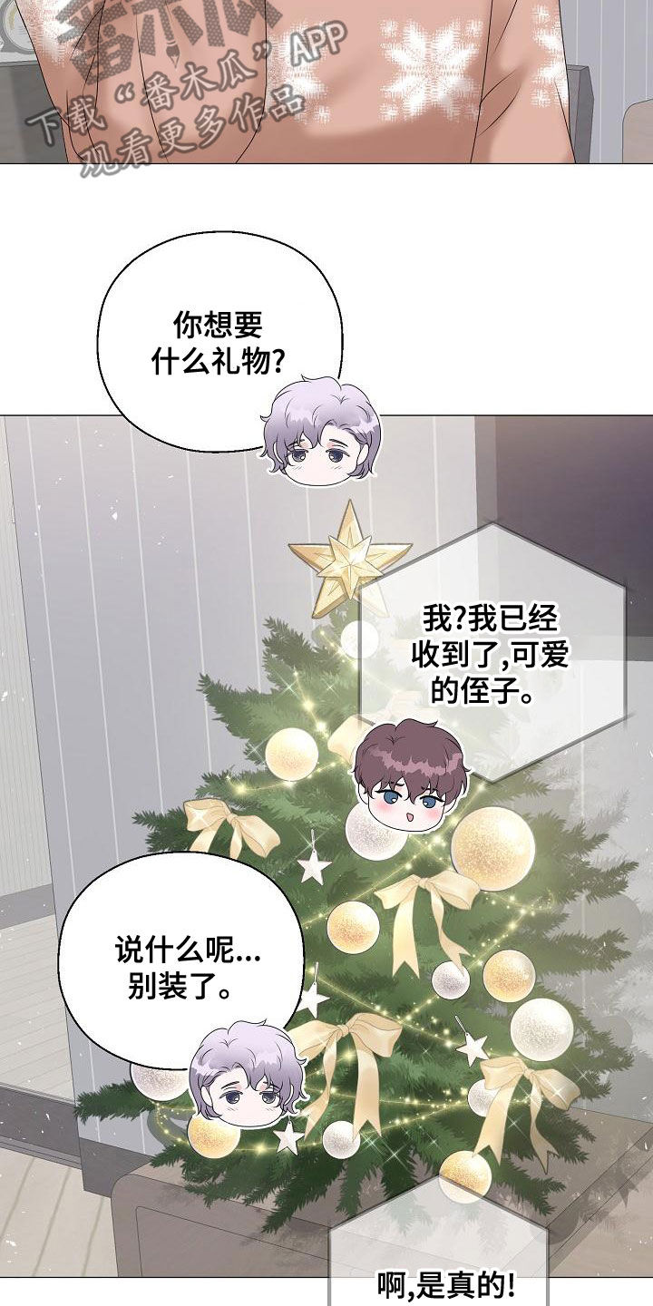 第66章：梦幻一样（完结）4