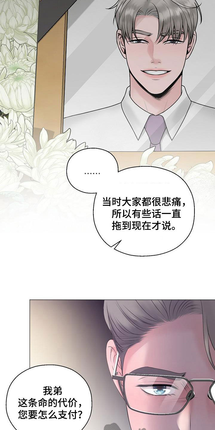 第63章：要债2