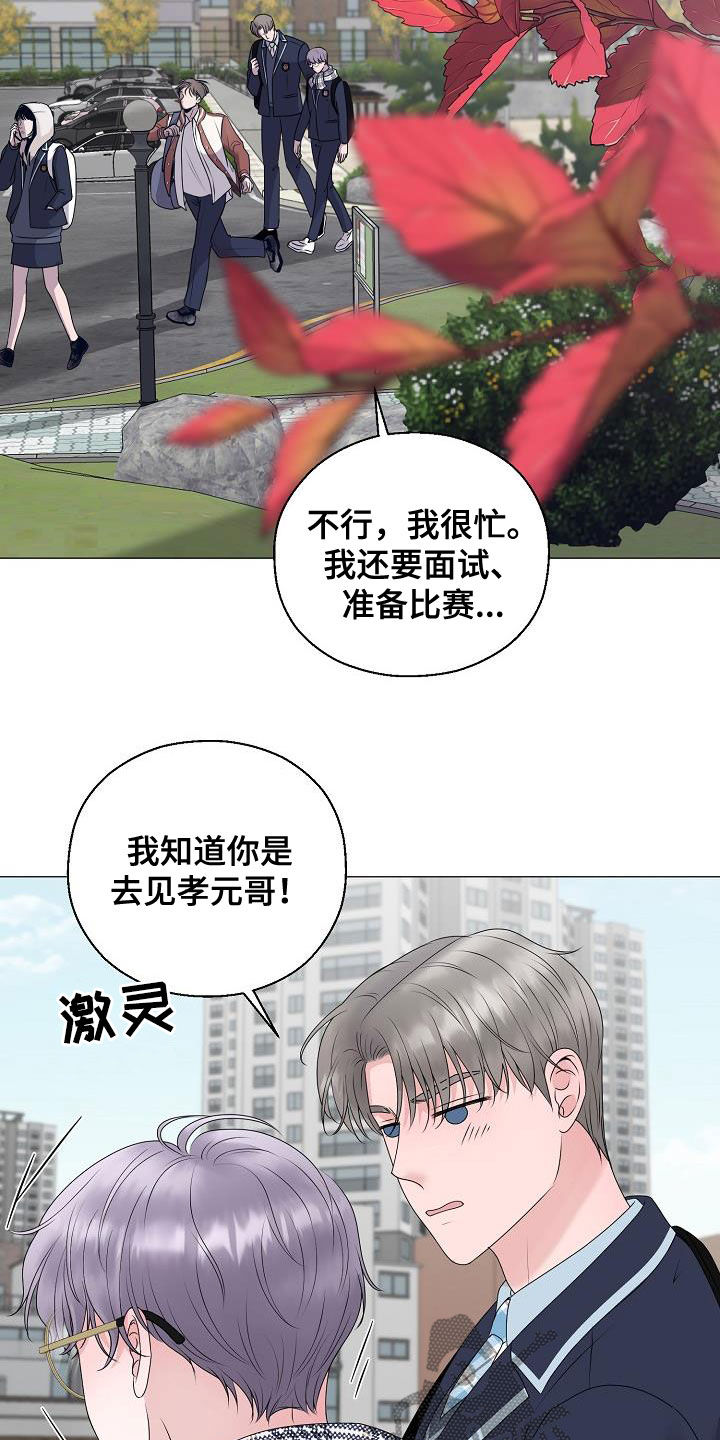 第22章：把他抢走4