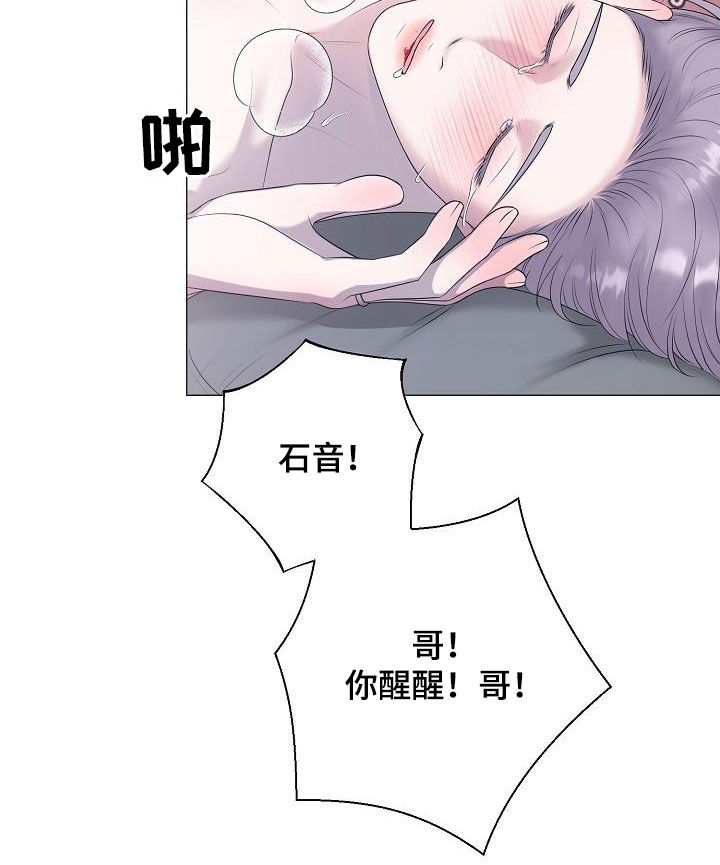 第42章：晕厥4