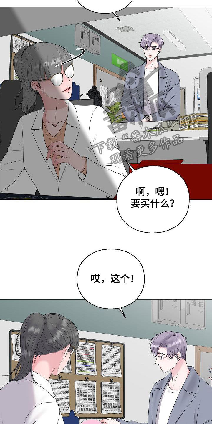 第44章：晴天霹雳3