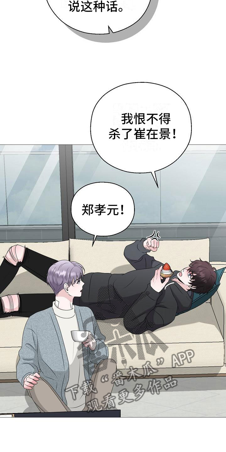 第12章：他变了2