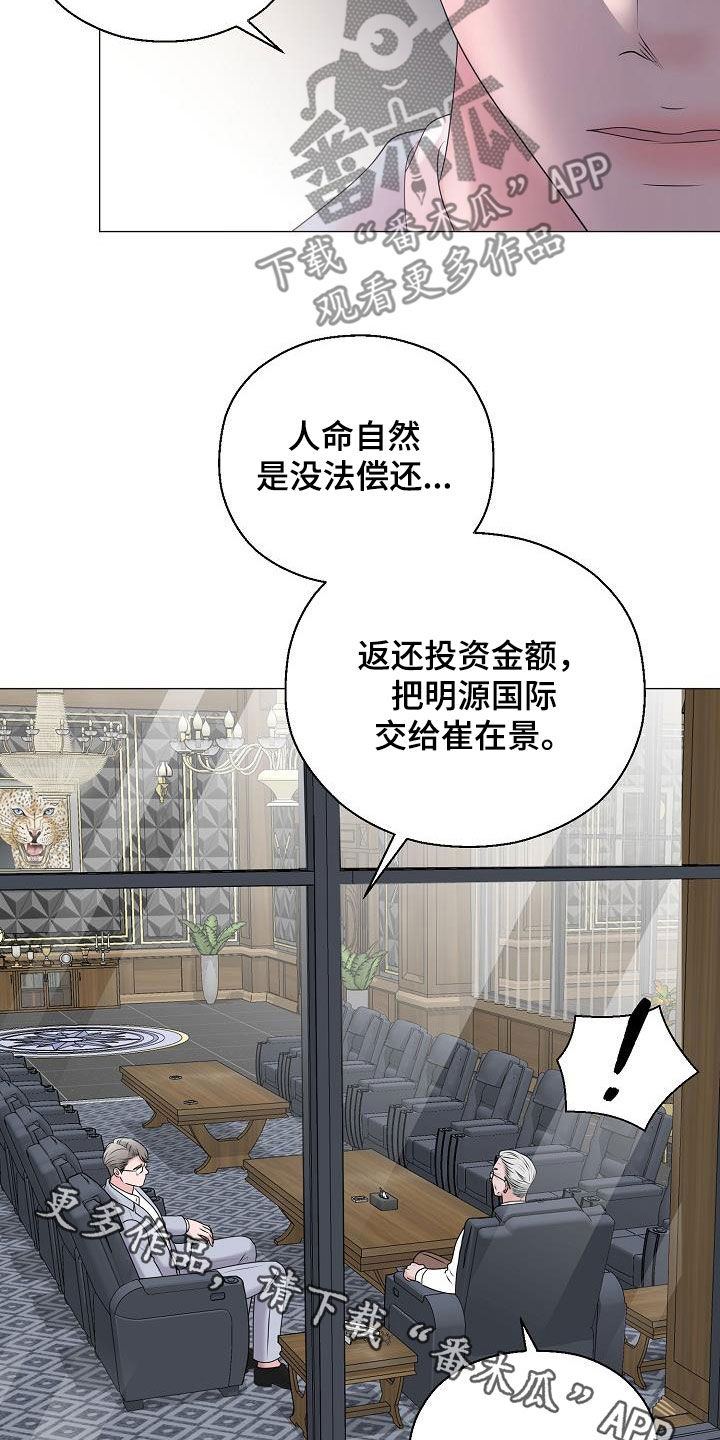 第63章：要债3