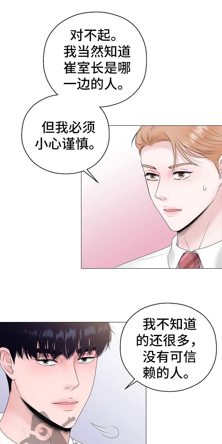 第56章：计划提前1