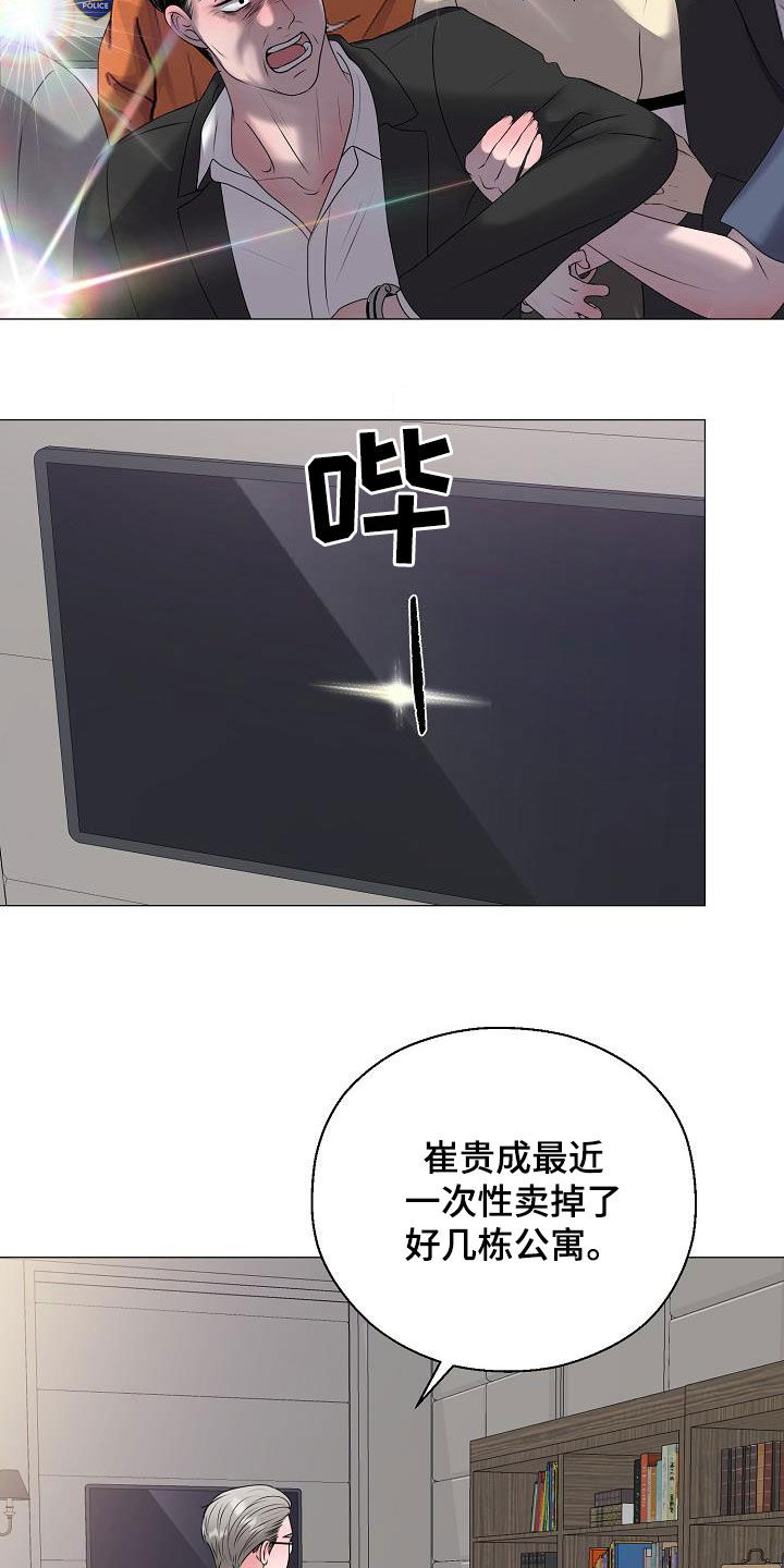 第63章：要债1