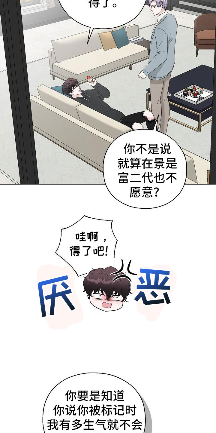 第12章：他变了1