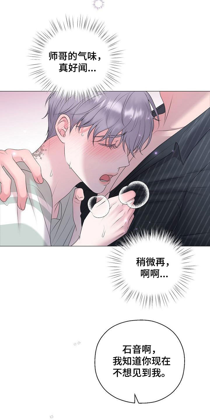 第50章：叫我小俊4